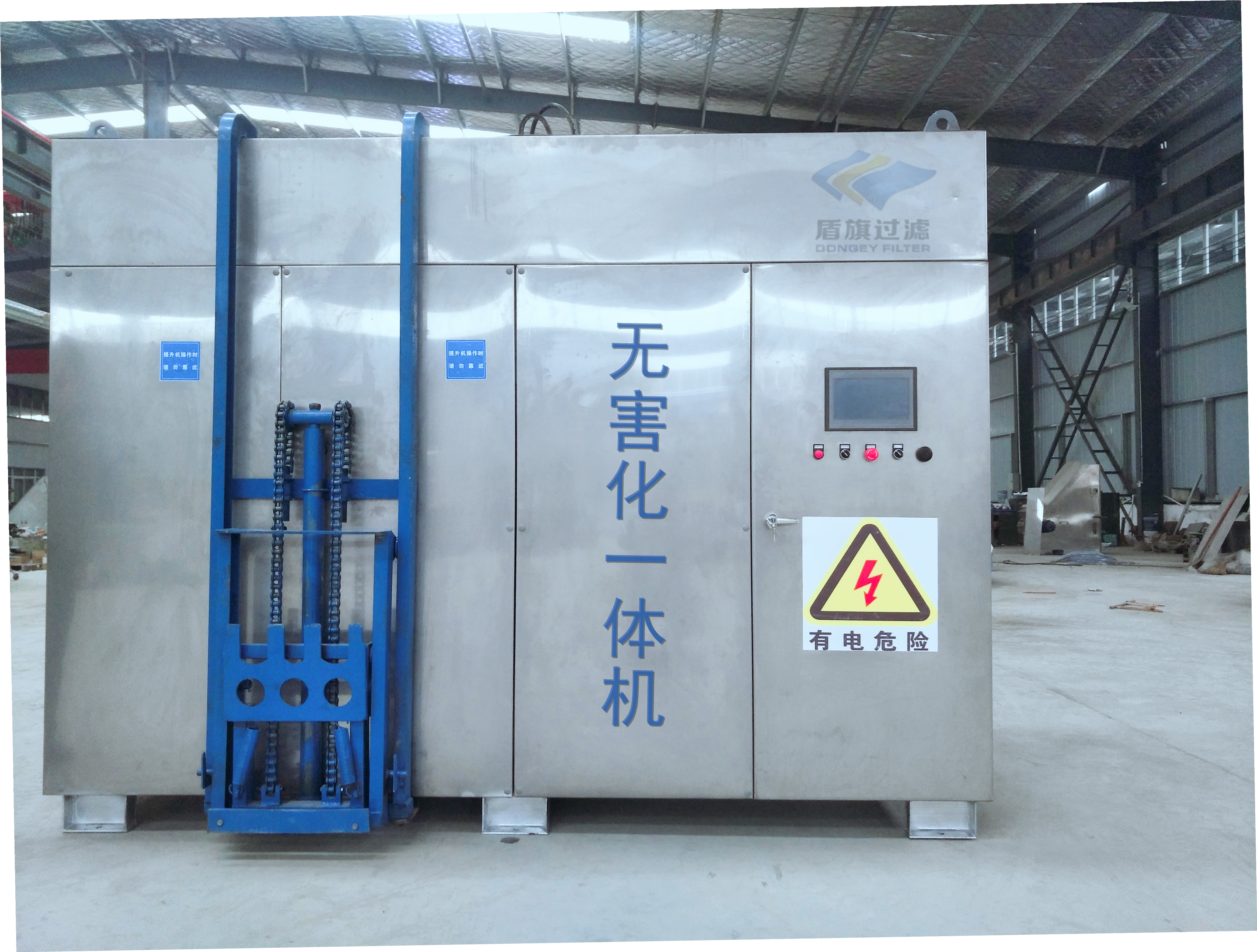 2020年11月21日南京賀林科技無(wú)害化一體機(jī)發(fā)貨現(xiàn)場(chǎng)